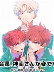 汆肉夹馍漫画 封面